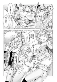 [Po-ju, Zappa Go] Secret Journey Ch. 3 [Chinese] [木火球漢化]