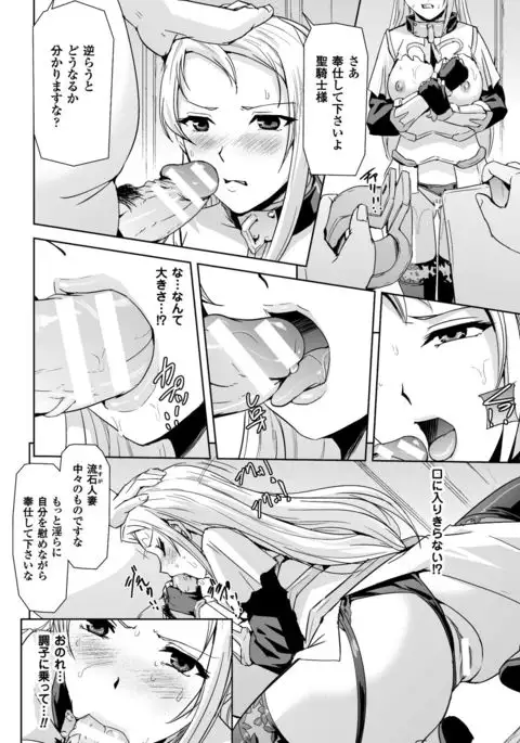 Seigi no Heroine Kangoku File Vol. 10