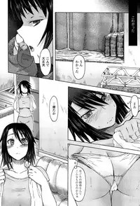 [Mizuki Sanban] Futari no Hikage