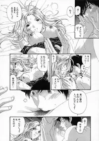 [Kobayashi Takumi] Koi Kara Hajimaru