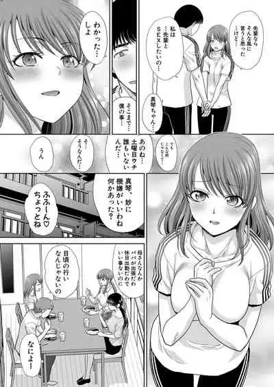 Ane Zokusei Ch. 1-6