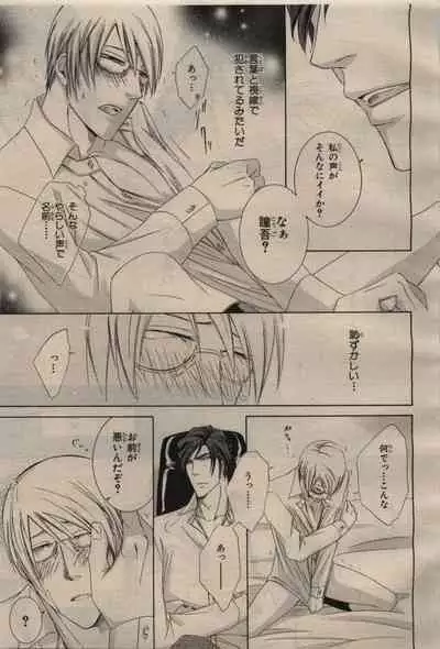 BE・BOY GOLD 2009-04