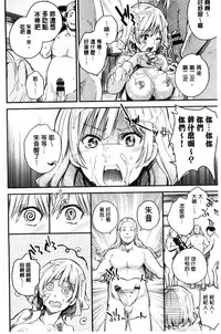 [Musenmai] Acme Catalog | 性高潮精美目錄 [Chinese]