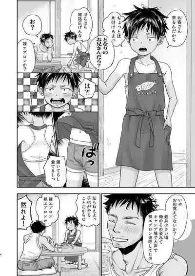 Tonari no Teppei-kun to Tonari no Oniisan. Tonari no~ Series Soushuuhen