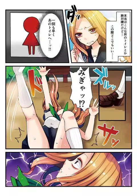 Chakui Omorashi Anthology Omorashi Musume no Daisanji