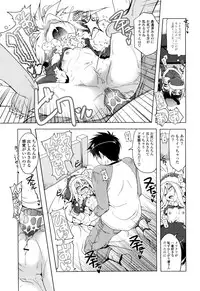 [Akazawa RED] NAMA NAKA 100%!