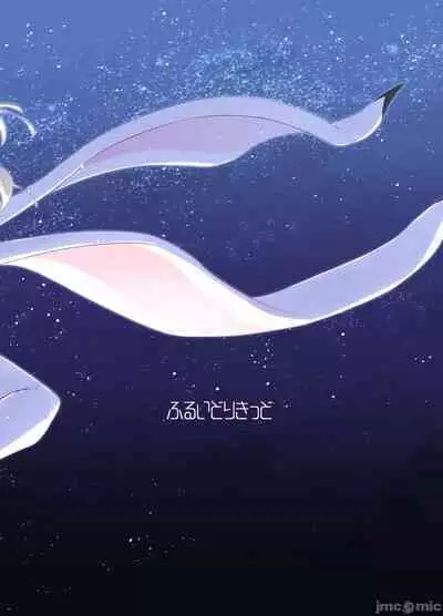 Tinkle☆Kirara~The shape shifting heroine VS The evil tentacles~