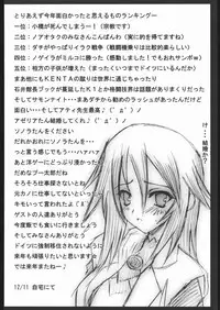 [Samurai (Hige)] Summon Night Ryoujoku bon (Summon Night 3)