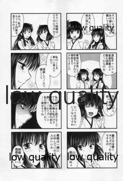 Myoukou-san to H ga Dekinai Teitoku 6