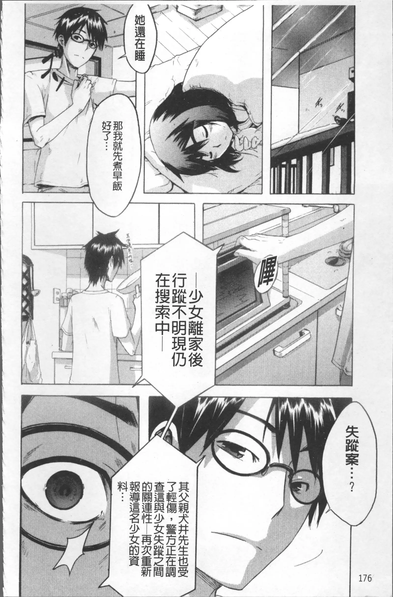 TSF Monogatari
