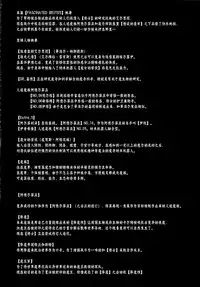 Shield Knight Elsain Vol. 12 NETHER LABORATORY 2