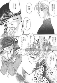 [Hirano Yuuya] Wonderful World