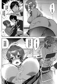 Onsen de Boin-Boin Aneki-tachi ni Bokki wo Misetsukeru Hon