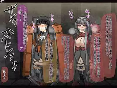 魔物化堕落前線(机翻)