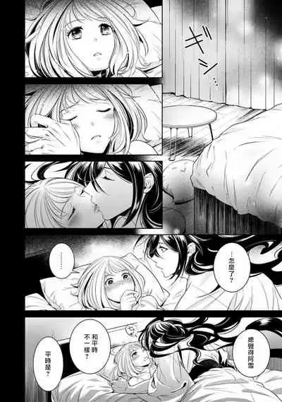 hentai ikemen yūrei ni maiban osowa rete imasu. | 每晚被變態帥哥幽靈襲擊1-5