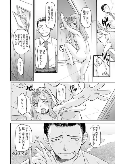 COMIC Mate Legend Vol. 32 2020-04