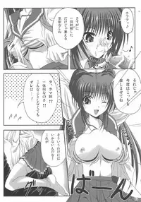 (SC31) [Noritama-gozen (Noritama)] easy funky crazy (ToHeart2)