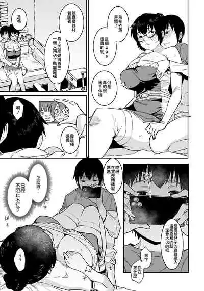 Oku-sama wa Virtual Majo | 太太是虚拟魔女