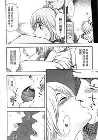 [Hachiya Makoto] Yuuwaku Shitei Tosho [Chinese]