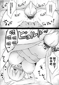 (COMIC1☆12) [Ponponpain (Ponpon)] Gomennasai Senpai (Fate/Grand Order) [Chinese] [脸肿汉化组]