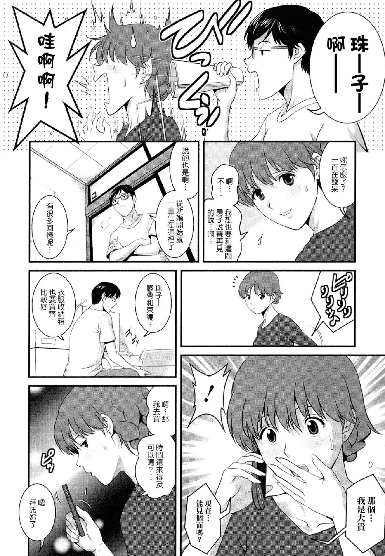 Hitozuma Audrey-san no Himitsu 2 -30-sai kara no Furyouzuma Kouza-