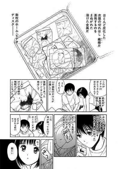 [Tanaka Yutaka] Ai-Ren Treasure Edition - Volume One [Digital]