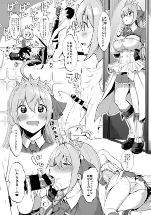 Princess to Connect Shitai!(Princess Connect! Re:Dive