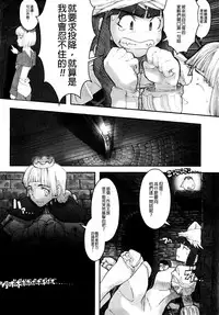 [A-10] Load of Trash Kanzenban [Chinese] [沒有漢化][Incomplete]