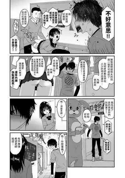 Itaiamai | 痛苦的甜蜜 Ch. 1-22