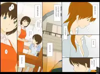 [Ponpharse] Ponpharse Vol. 2 'Yoko' Hen