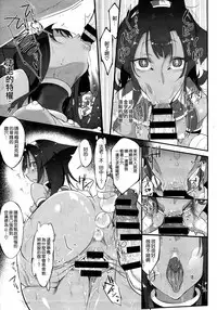 [Z-Ton] Nihon Egypt Setsu (COMIC Anthurium 2017-03) [Chinese] [空気系☆漢化]