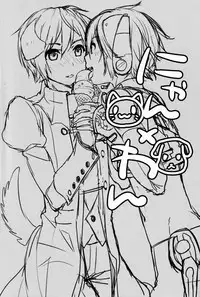 [Aiha (kkc)] Nyan Wan (Vocaloid)