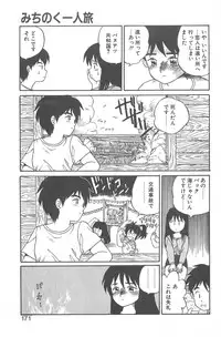 [Juan Gotoh] Shirley Holmes