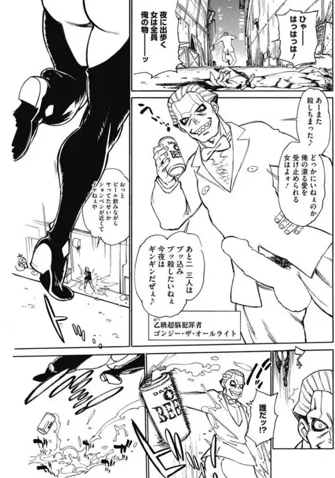 COMIC HOTMiLK Koime Vol. 3