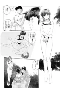 [Kazusa Shima] Tokai no Shikaku