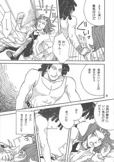 Leviathan no Fukushuu