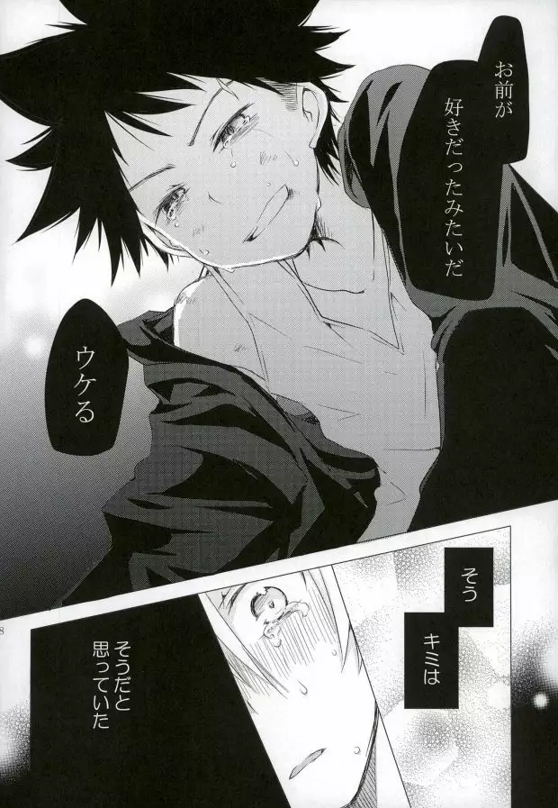 ダミーログイン