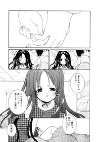 [Anthology] Himitsu no Tobira Vol.6