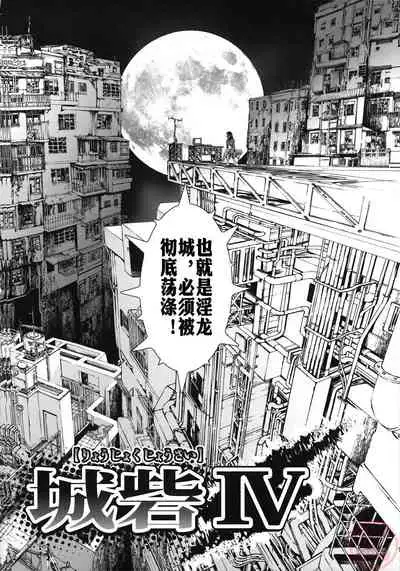 [Tenma Femio] Seidoreikutsu Inron [Chinese]