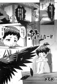 [Anthology] Monster Musume to no Kougou | 與魔物娘交纏 [Chinese]