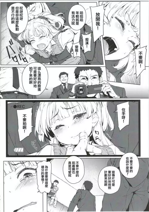 Chibi Gal NIGHT STAGE