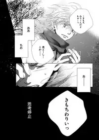 [Kotobuki Shinji] Aoku Kiyoku - Blue, clean [Digital]