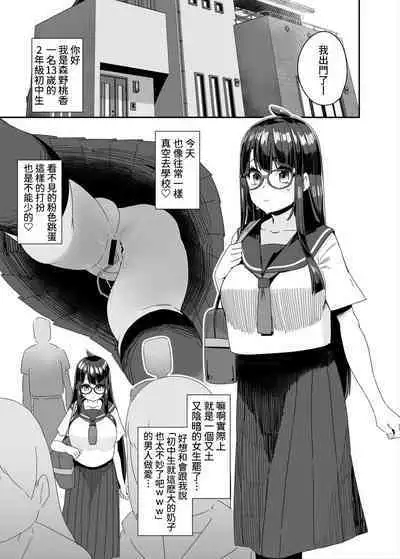 Dosukebe Kyonyuu JC ga Kounai Onanie Suru Hanashi