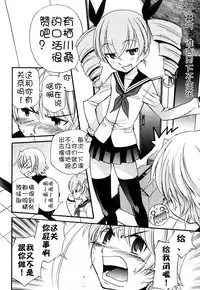 [Kamirenjaku Sanpei] Anal Angel [Chinese] [不冠名汉化] [第0-6话重制+后记]