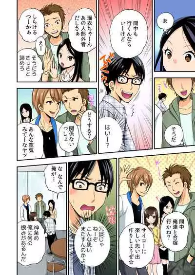 Magical Chinko de Hamehame Harem!