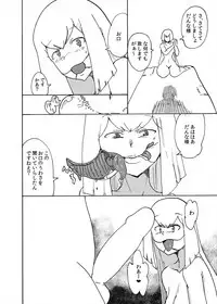 [askot (Various)] Level Drain ~Goudoushi~ (Level Drain) [Digital]