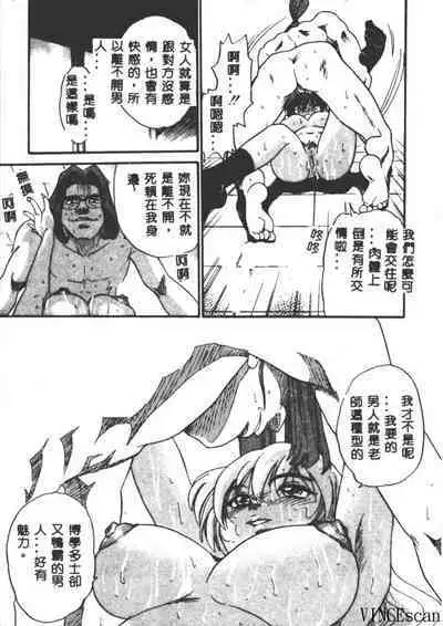 Buchou Yori Ai o Komete - Ryoko's Disastrous Days 3