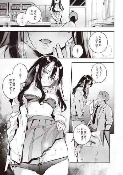 COMIC Kairakuten 2022-01