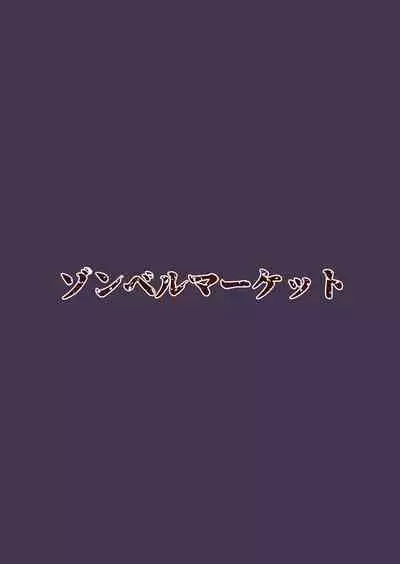 俺と娘は血が繋がっていない(上)