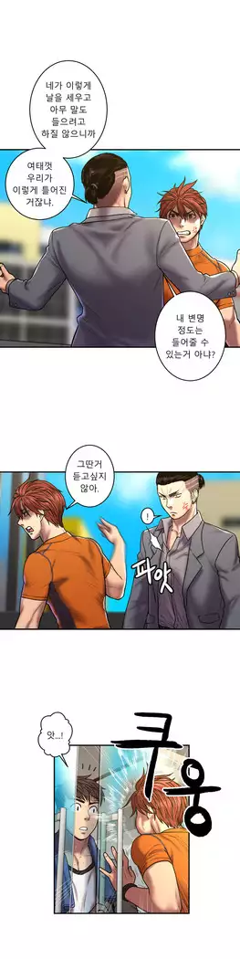 Ghost Love Ch.1-26.5